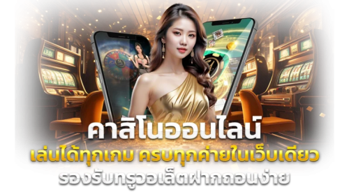 UFAALLBET ทางเลือกใหม่ของนักลงทุน ศูนย์รวมความบันเทิง
